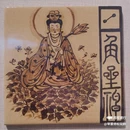 中国美术学院民艺博物馆-展厅 - 杭州市旅游 缩略图 8
