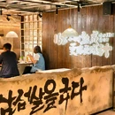 朴家一头猪·首尔烤肉小排挡(望京店) - 北京市旅游 缩略图 8