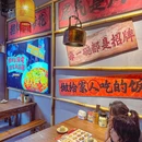 王老妈蹄花川小馆(广州天河海悦城店) - 广州市旅游 缩略图 9