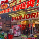 胖椒PORJOR·泡椒肥肠鸡(廉江店) - 湛江市旅游 缩略图 9