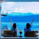 三色云河(大理双廊洱海雪店) - 大理白族自治州旅游 缩略图 1
