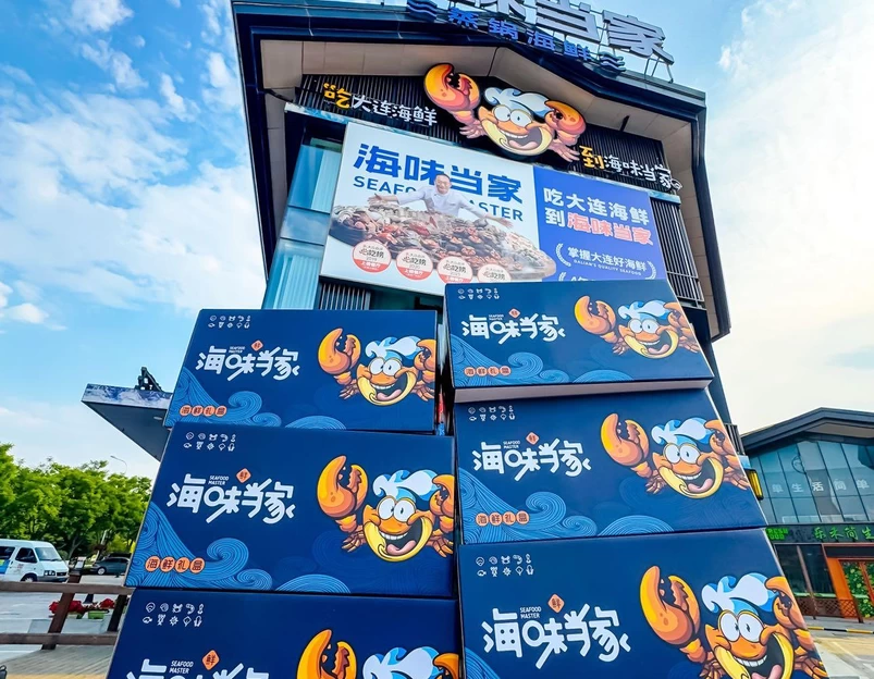 海味当家·蒸锅海鲜(周水子机场店) - 大连市旅游 1