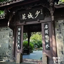 成都市人民公园 - 成都市旅游 缩略图 3