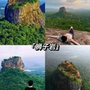 斯里兰卡 - 海外旅游 缩略图 2