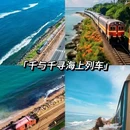 斯里兰卡 - 海外旅游 缩略图 1