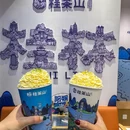 桂茶山·桂花鲜奶茶(西街店) - 桂林市旅游 缩略图 1