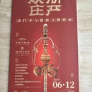 悦泊酒店(洛阳应天门洛邑古城店) - 洛阳市旅游 缩略图 1