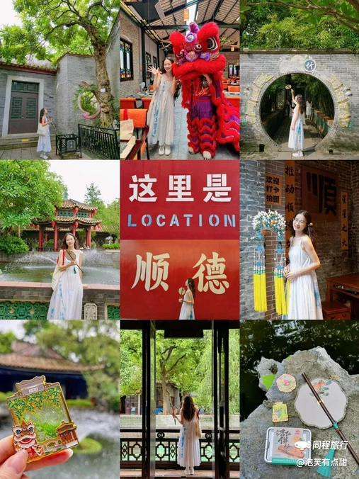 清晖园 - 佛山市旅游