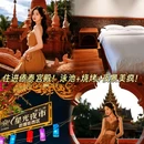 亿啡丽呈明宇酒店(告庄星光夜市店) - 西双版纳傣族自治州旅游 缩略图 1