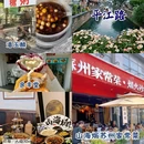 平江路 - 苏州市旅游 缩略图 3
