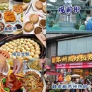 平江路 - 苏州市旅游 缩略图 2