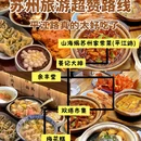 平江路 - 苏州市旅游 缩略图 1