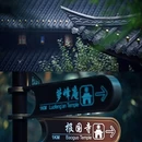 云孚里云宿·峨眉山云水居私汤民宿 - 乐山市旅游 缩略图 7