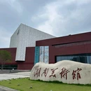 伴山伴水酒店 - 长沙市旅游 缩略图 1