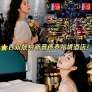 亿啡丽呈明宇酒店(告庄星光夜市店) - 西双版纳傣族自治州旅游 缩略图 1