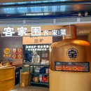 客家围·客家菜(领展中心城店) - 深圳市旅游 缩略图 9