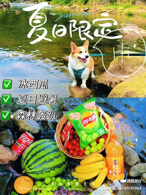 云孚里庄园·青城私汤度假别墅(都江堰青城后山店) - 成都市旅游