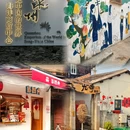 泉州西街游客服务中心 - 泉州市旅游 缩略图 4