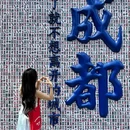 渝少侠 河畔小院火锅(望平街店) - 成都市旅游 缩略图 5
