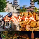 赞居·悦上酒店(金华江南银泰行政服务中心店) - 金华市旅游 缩略图 1