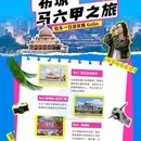吉隆坡 - 马来西亚旅游 缩略图 1