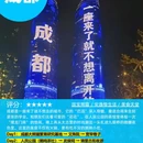 成都大悦城 - 成都市旅游 缩略图 6