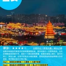 成都大悦城 - 成都市旅游 缩略图 7