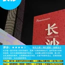成都大悦城 - 成都市旅游 缩略图 8