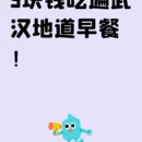 武汉旅游 缩略图 3