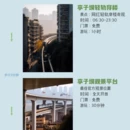 重庆旅游 缩略图 1