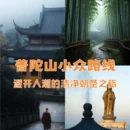舟山旅游 缩略图 1