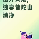 舟山旅游 缩略图 3