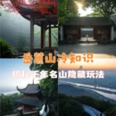 长沙旅游 缩略图 2