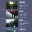 长沙旅游 缩略图 1