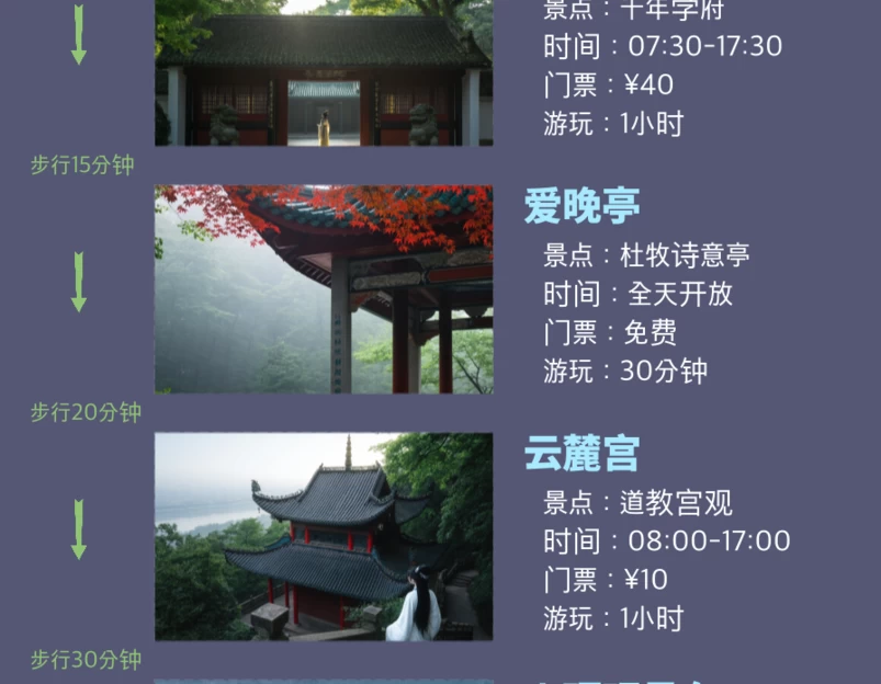 长沙旅游 1