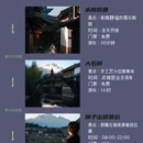 丽江旅游 缩略图 1