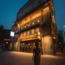 成都旅游 缩略图 9
