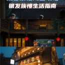 成都旅游 缩略图 2
