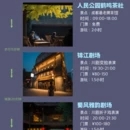 成都旅游 缩略图 1