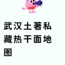 武汉旅游 缩略图 3