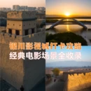银川旅游 缩略图 2
