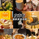 扬州东高铁站美居酒店(京杭大运河店) - 扬州市旅游 缩略图 1