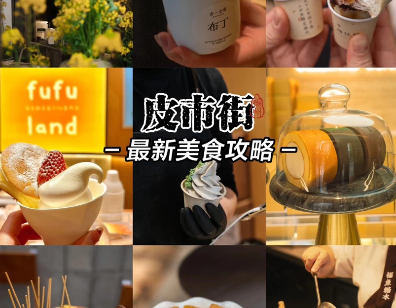 扬州东高铁站美居酒店(京杭大运河店) - 扬州市旅游 1
