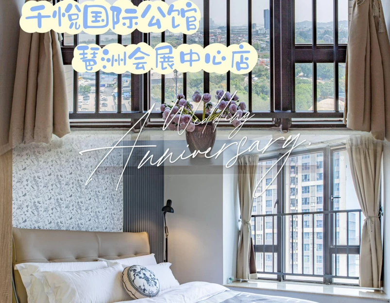 千悦国际公馆万胜围店 - 广州市旅游 1