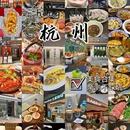 杭州西湖 - 杭州市旅游 缩略图 1