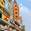 锦门·沉浸式民国景区 - 成都旅游 缩略图 5
