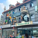 锦门·沉浸式民国景区 - 成都旅游 缩略图 2