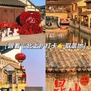巴城老街 - 苏州市旅游 缩略图 1