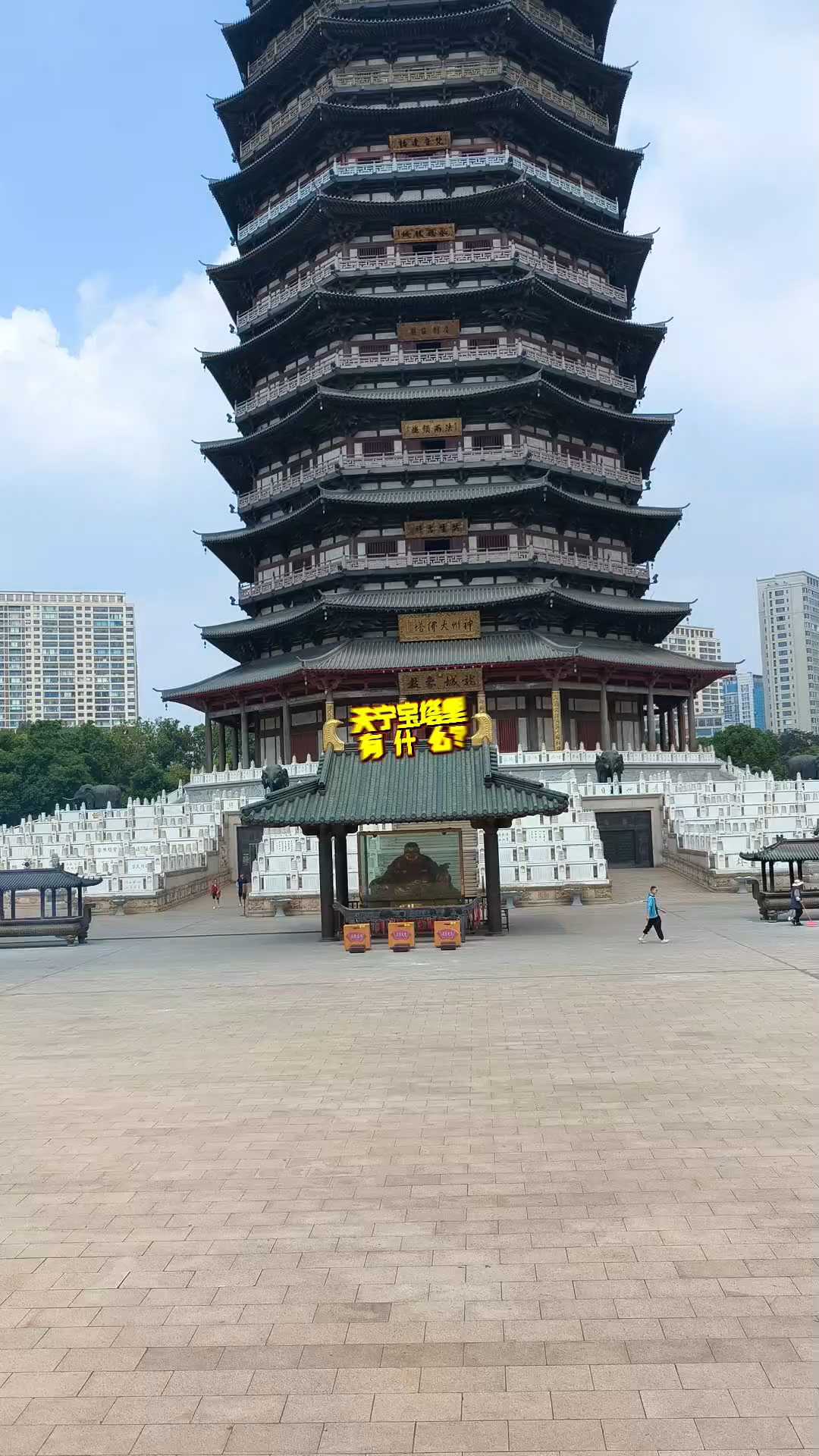 天宁禅寺 - 常州市旅游