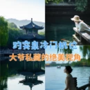 济南旅游 缩略图 1